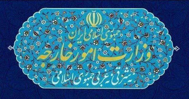 وزارت خارجه: نیرو‌های مسلح ایران در اعمال حق ذاتی دفاع مشروع تردید نخواهند کرد