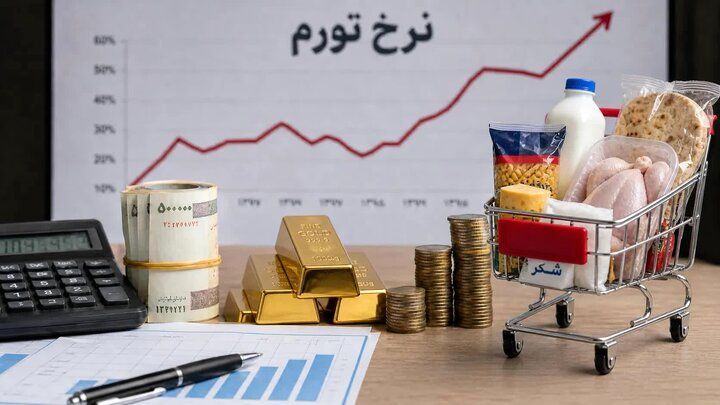تورم مرداد ماه اعلام شد/ تورم نقطه به نقطه خوراکی‌ها به ۱۲۸ درصد رسید
