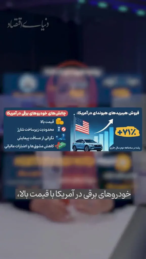 چرا بازار خودرو از برقی‌ها فاصله گرفت؟