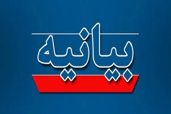 احزاب اصلاح‌طلب اردبیل: از عملکرد دولت چهاردهم و مدیریت عالی استان حمایت می‌کنیم