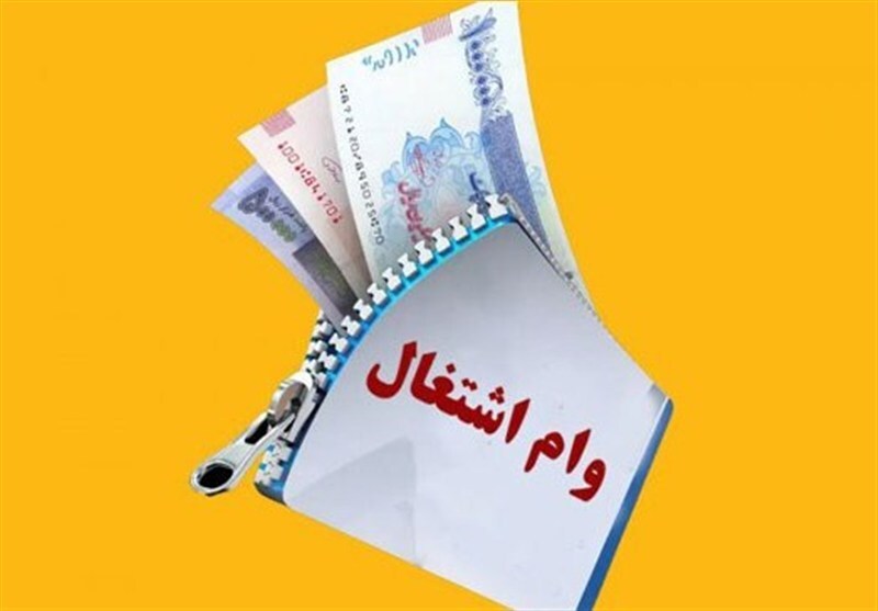 وام ۲۰۰ میلیون تومانی دیگر پاسخگوی راه‌اندازی کسب‌وکار نیست