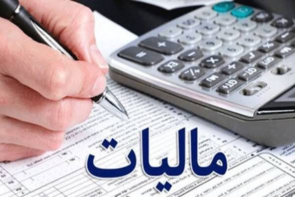 طرح نشان‌دار کردن مالیات‌ها زمینه ساز افزایش اعتماد به نظام مالیاتی