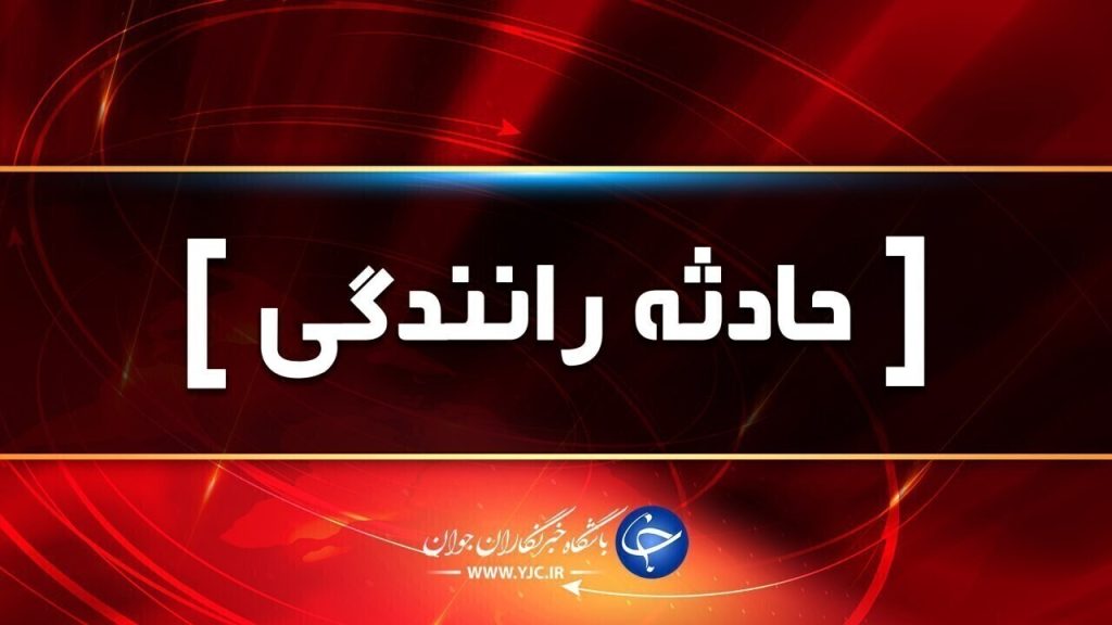 واژگونی اتوبوس مسافربری در مسیر همدان به کرمانشاه با ۱۳ نفر مصدوم