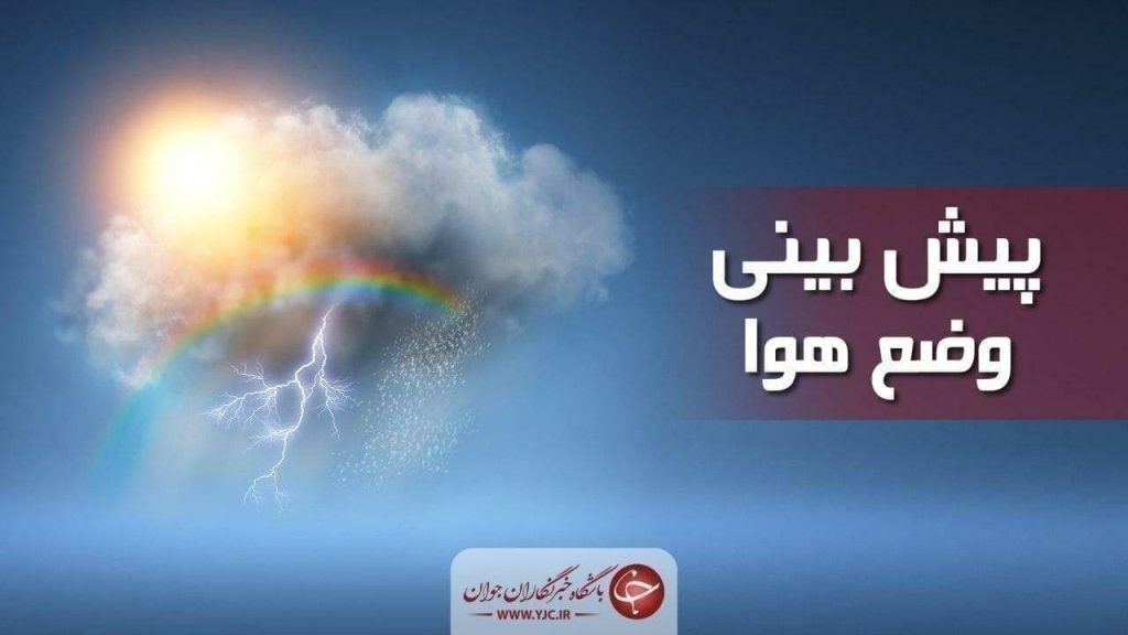 تب قم پایین می آید