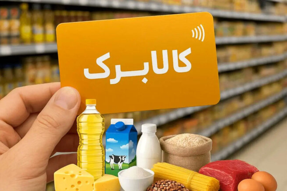کالابرگ کدام خانوارها فردا شارژ می‌شود؟