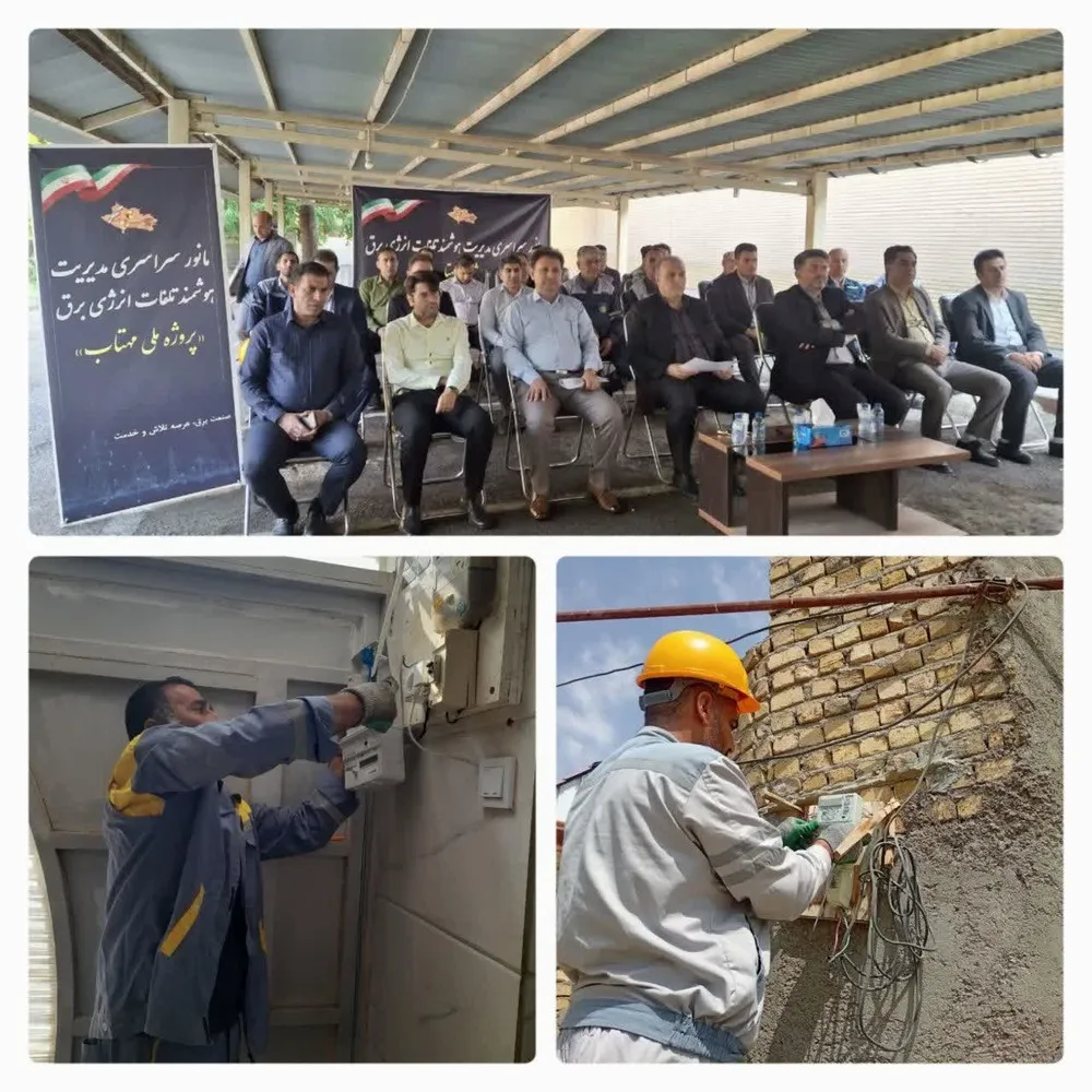 شرکت توزیع برق لرستان رتبه نخست طرح مهتاب کشور را کسب کرد