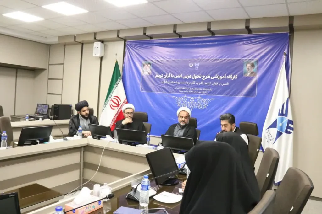 هدف اصلی درس «انس با قرآن» باید تبدیل آموزه‌های قرآن به بخشی از زندگی اجتماعی دانشجویان باشد