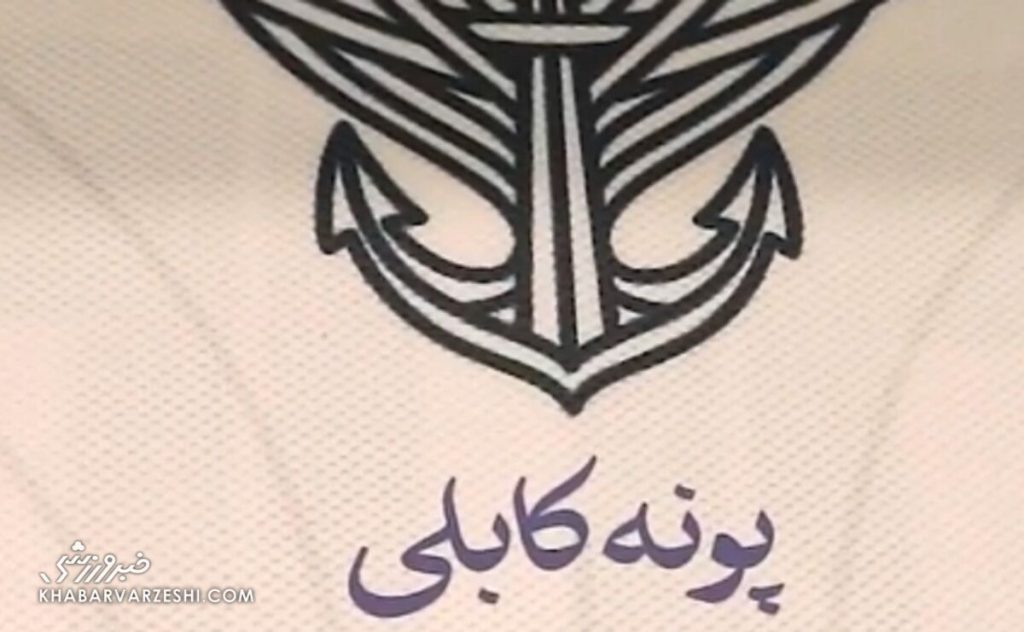 ویدیو| برای هوادارانی که دیگر در این دنیا نیستند/ حرکت فوق زیبای ملوان
