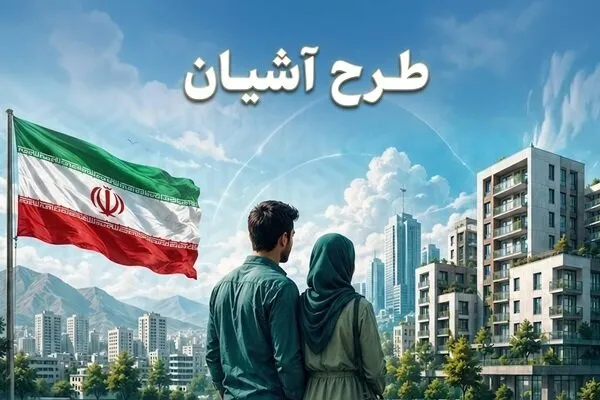 فرصت پایانی برای زوج‌های جوان؛ تمدید ثبت‌نام مسکن استیجاری تهران و مشهد تا پنجشنبه ۵ شهریور + لیست شهرها و شرایط