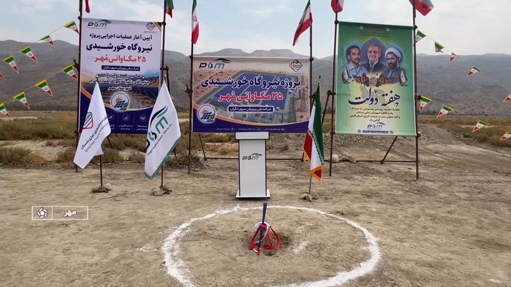 افتتاح دو واحد آموزشی و کلنگ زنی نیروگاه خورشیدی در شهرستان مهر