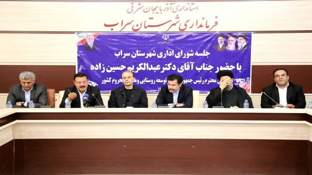 پیگیری طرح های شهرستان سراب با برگزاری نشست مشترک دستگاه‌های اجرایی