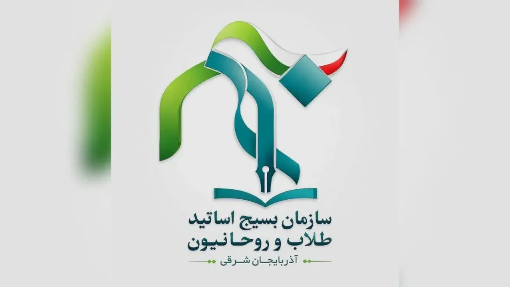لشکر ۳۱ عاشورا نماد رشادت و ولایتمداری آذربایجان است