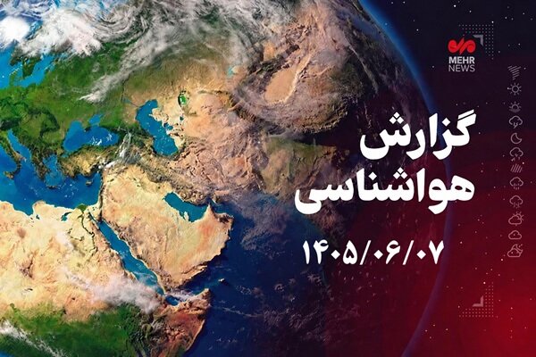 آق‌قلا گرم‌ترین شهرستان گلستان شد؛ درازنو خنک‌ترین نقطه استان