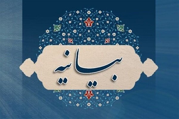 اعتراض بسیج اساتید علم‌وصنعت به حواشی نشست سازمان امور دانشجویان