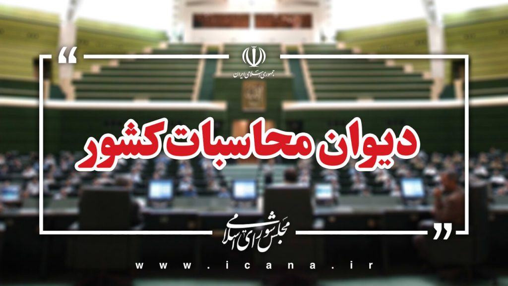 وزارت نفت در وصول کامل و به‌موقع درآمدهای نفتی مسئولیت دارد