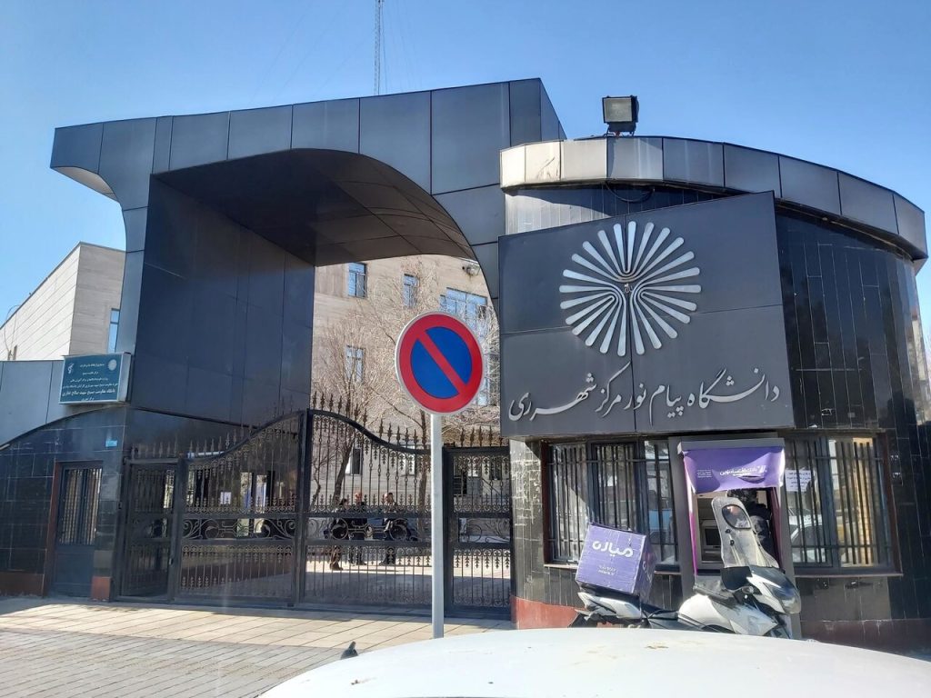 شرط مجلس برای حفظ پیام نور، ارائه چهار سند تحول و بازآفرینی