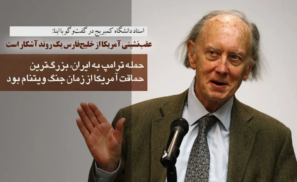 حمله ترامپ به ایران بزرگترین حماقت آمریکا از زمان جنگ ویتنام بود