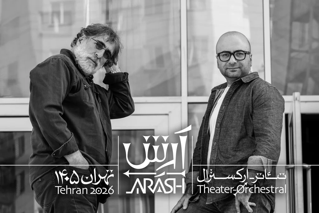تئاتر-ارکسترال «آرش» با آهنگسازی فردین خلعتبری و رهبری‌ارکستر بهنام ابوالقاسم
