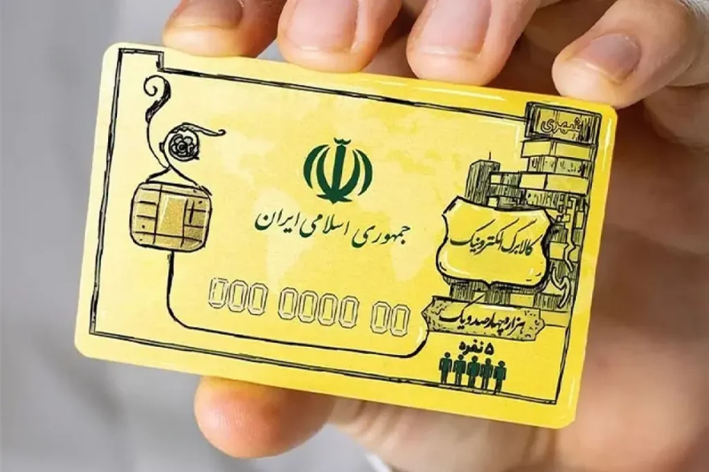 کالابرگ مردادماه مشمولان احراز اقامت شارژ شد / اگر کد ملی‌تان ۷، ۸ یا ۹ است، بخوانید