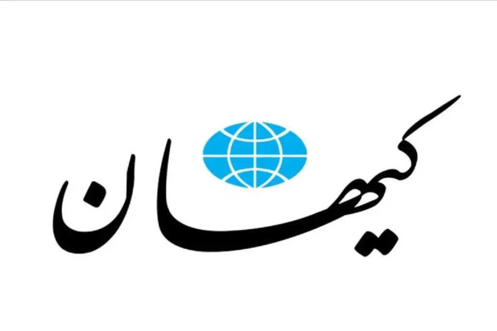 واکنش جنجالی روزنامه کیهان به انتشار فیلم محرمانه از پزشکیان / اسرائیل استقبال کرد!