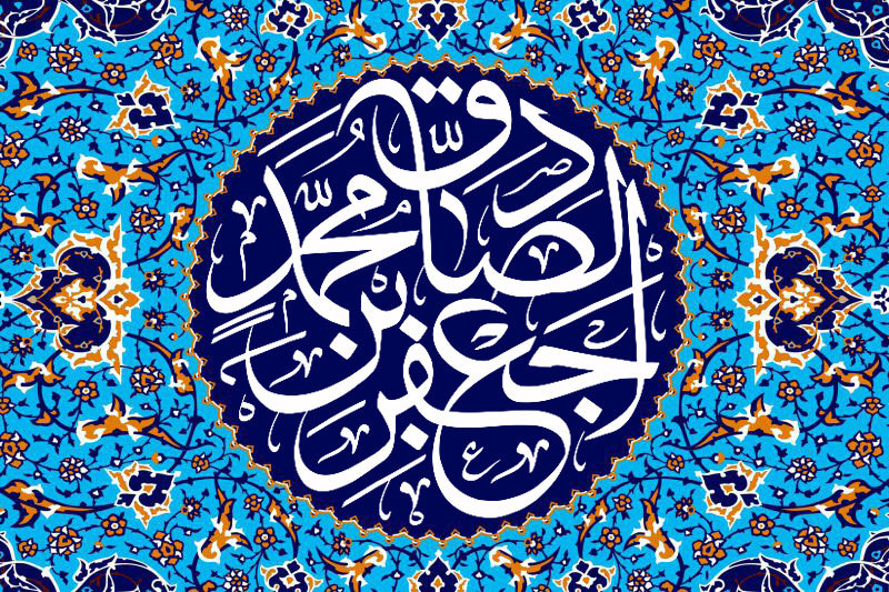 روش مبارزاتی امام صادق(ع) با حاکمان وقت چگونه بود؟