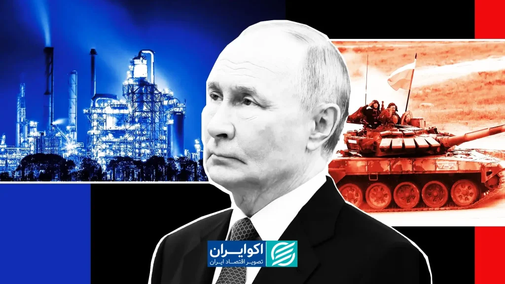 جنگ به زندگی روس‌ها رسید؛ اقتصاد روسیه تا کجا دوام می‌آورد؟