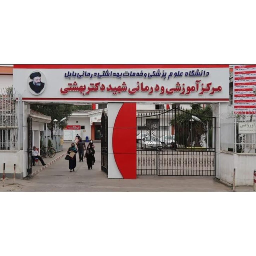 با دستور استاندار مازندران، گره کور تأمین زمین برای پروژه بزرگ درمانی بابل باز شد