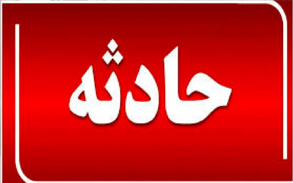 ساختمان مسکونی در مشهد آتش گرفت+ جزئیات