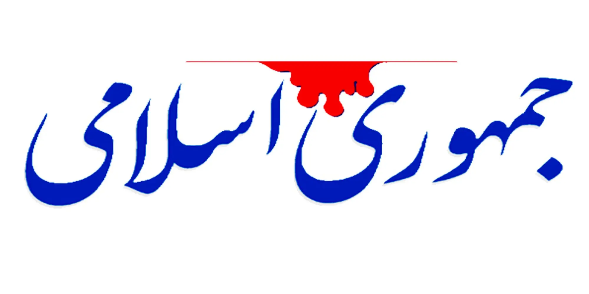 اعتراض شدید روزنامه جمهوری اسلامی به برنامه دولت و مجلس برای بنزین و حجاب