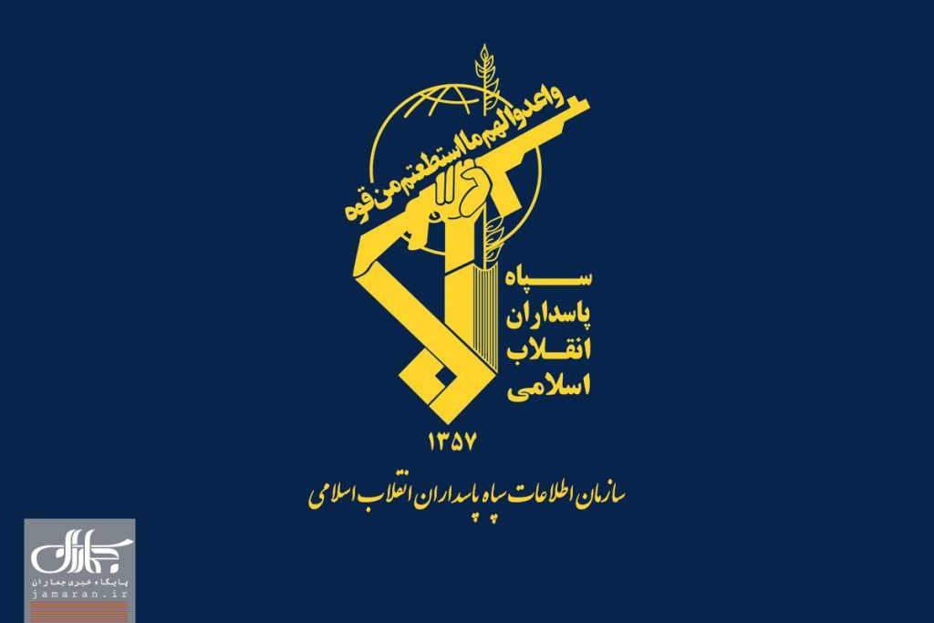 پیام سازمان اطلاعات سپاه به اتاق جنگ دشمن: برای پشیمان کردن متجاوزان لحظه‌ای درنگ نمی‌کنیم