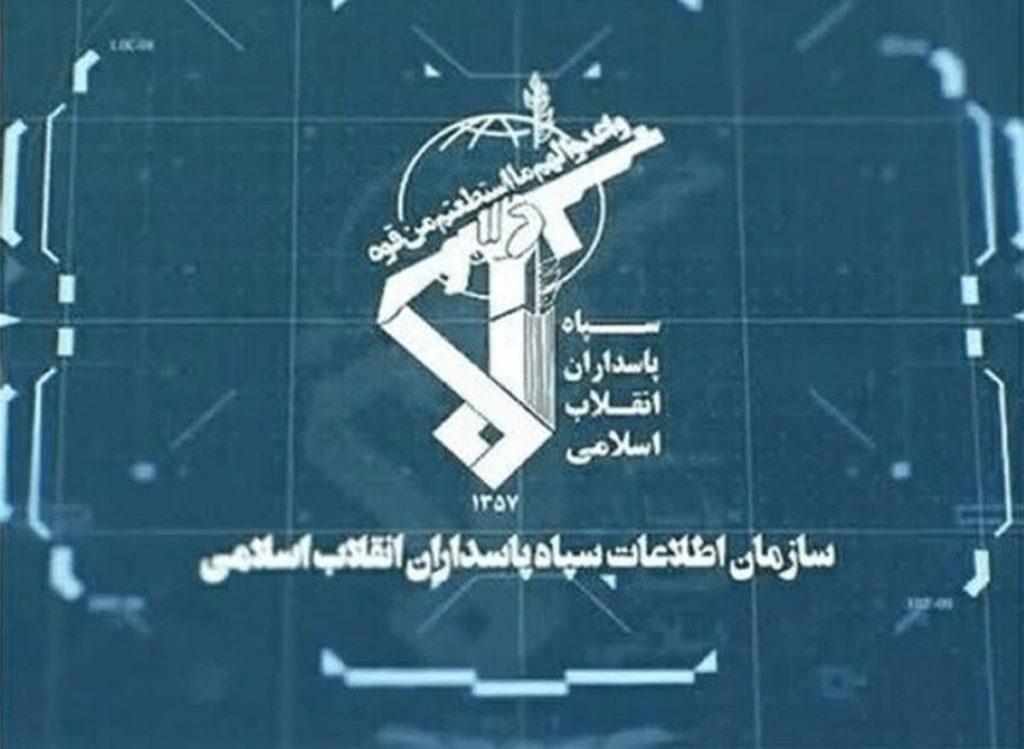 سازمان اطلاعات سپاه بر استمرار حاکمیت ایران بر تنگه هرمز تاکید کرد