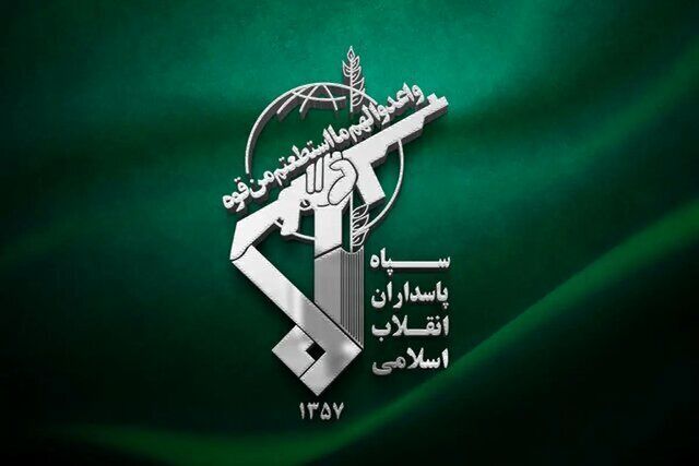 اطلاعات سپاه بیانیه جدید صادر کرد/ حاکمیت ایران بر تنگه هرمز استمرار دارد/ برای پشیمان کردن دشمن و رفع نگرانی‌های ملت ایران لحظه‌ای درنگ نمی کنیم