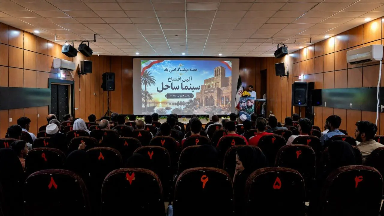 افتتاح سینما ساحل زهک