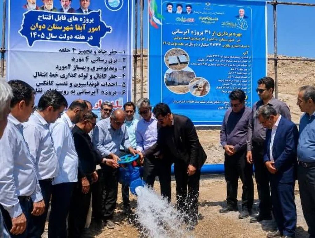 طرح آبرسانی به شهر داراب گشایش یافت/ بهره‌مندی ۵ هزار خانوار از آب پایدار