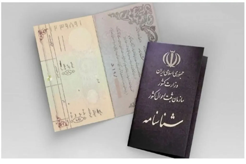 شجره‌نامه ۹۸ میلیون سند هویتی ایرانیان تکمیل شد