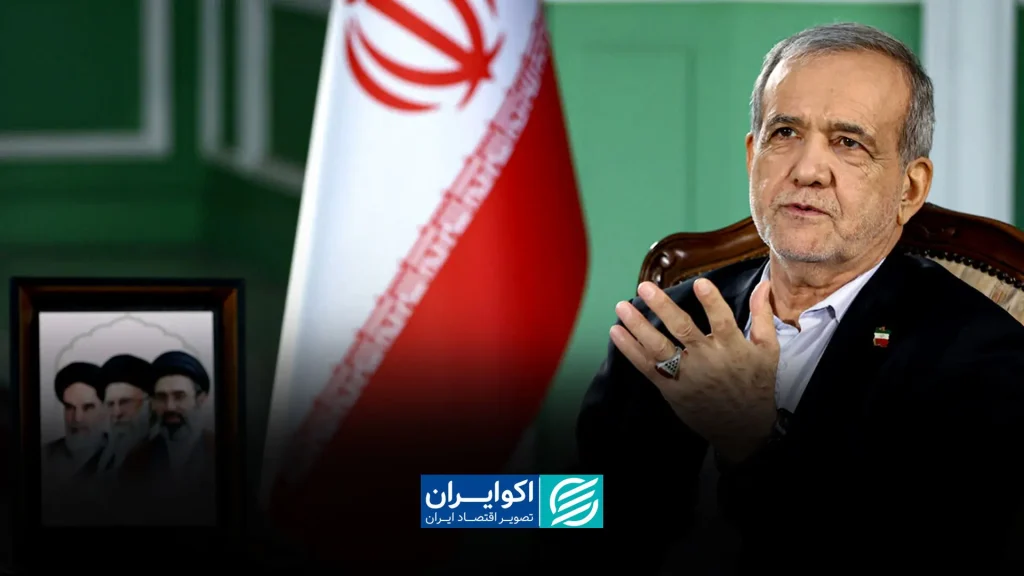 پزشکیان از بنزین ۱۰ هزار تومانی گفت؛ کالابرگ چرا افزایش نمی‌یابد؟
