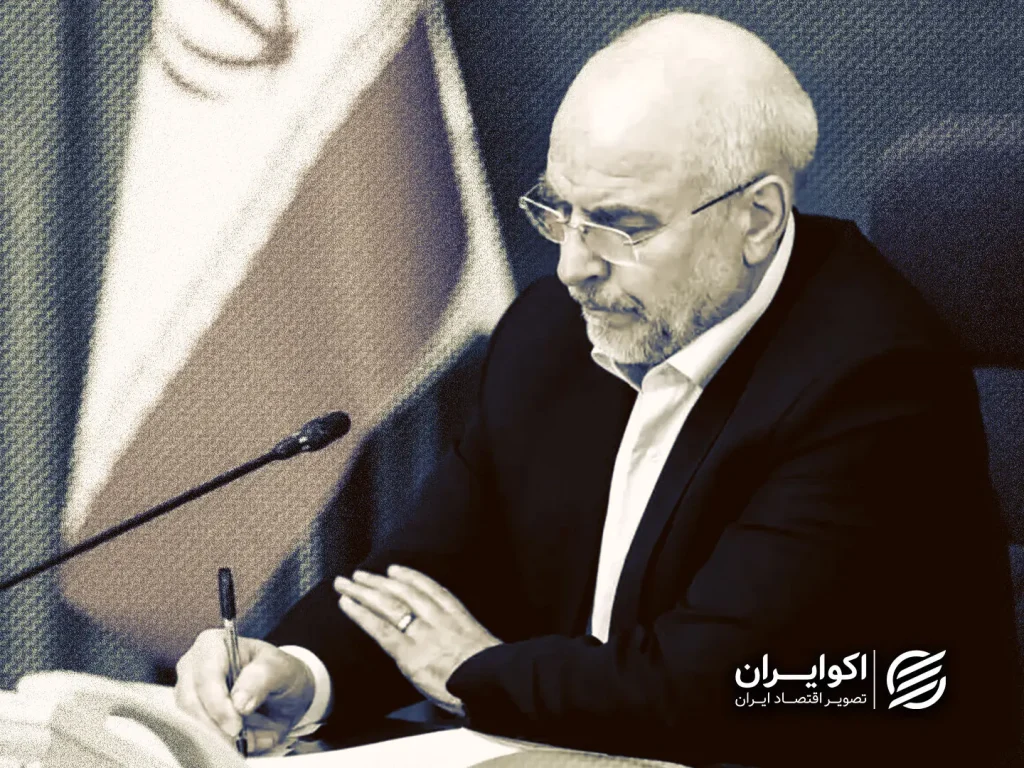 پاسخ قالیباف به سردبیر روزنامه کیهان+ متن کامل/ مذاکره به معنای عقب‌نشینی نیست