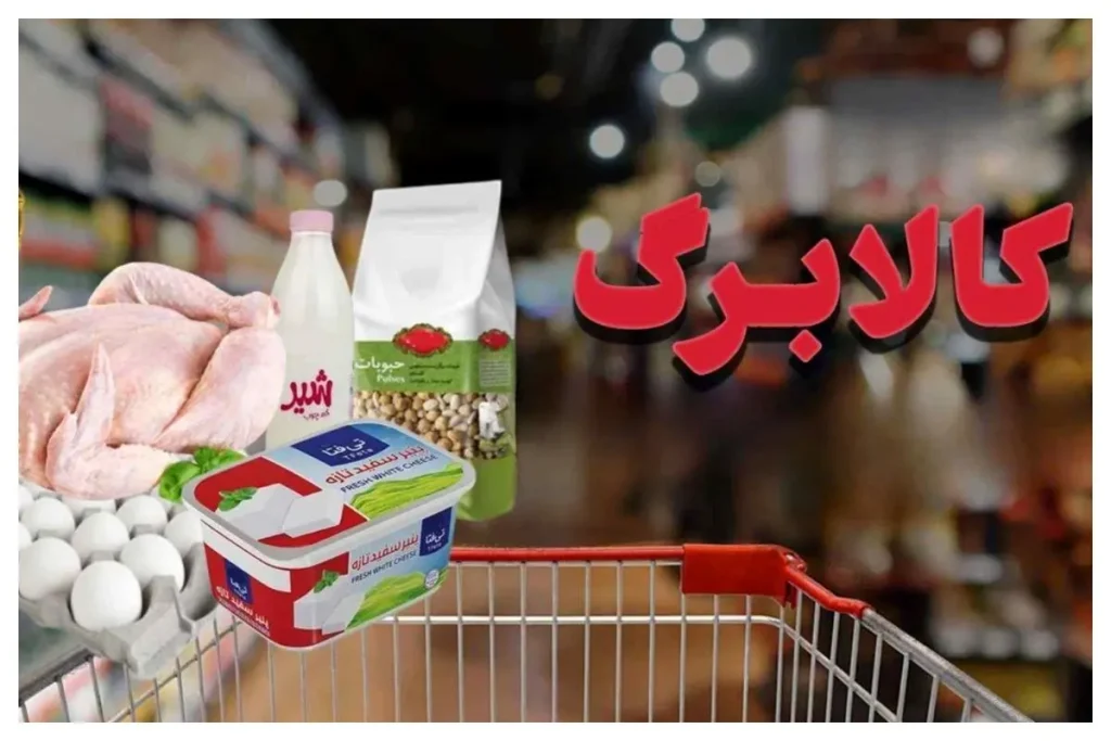 کالابرگ این سه گروه فردا شارژ می‌شود