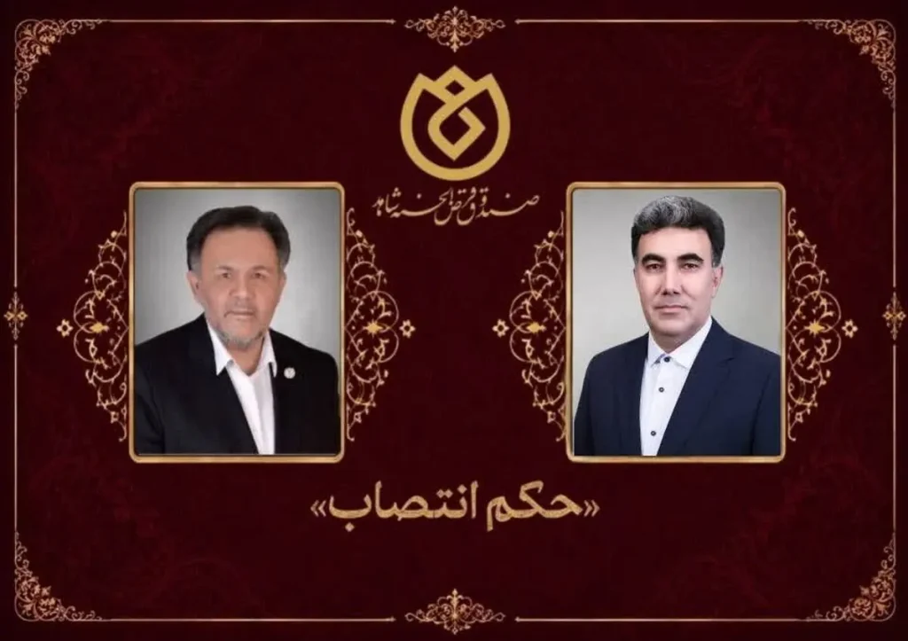 *حکم انتصاب رئیس منطقه یزد*