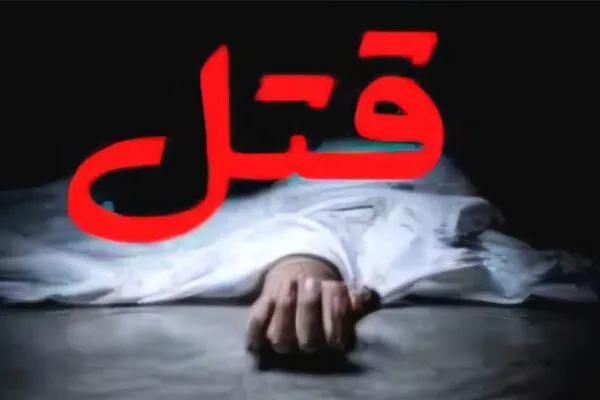 افشاگری از یک جنایت هولناک در مشهد / مرد ۲۶ ساله خانواده اش را قتل عام کرد