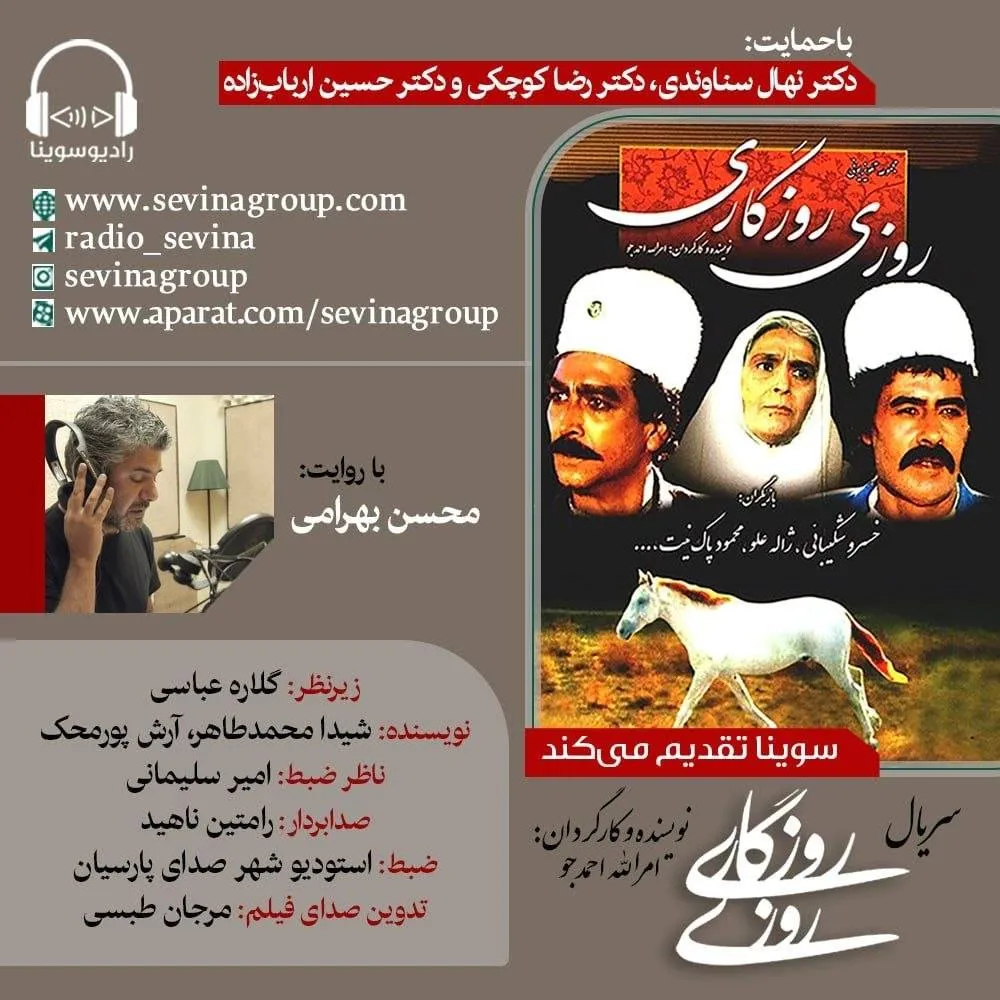 نسخه ویژه نابینایان «روزی روزگاری» منتشر می‌شود