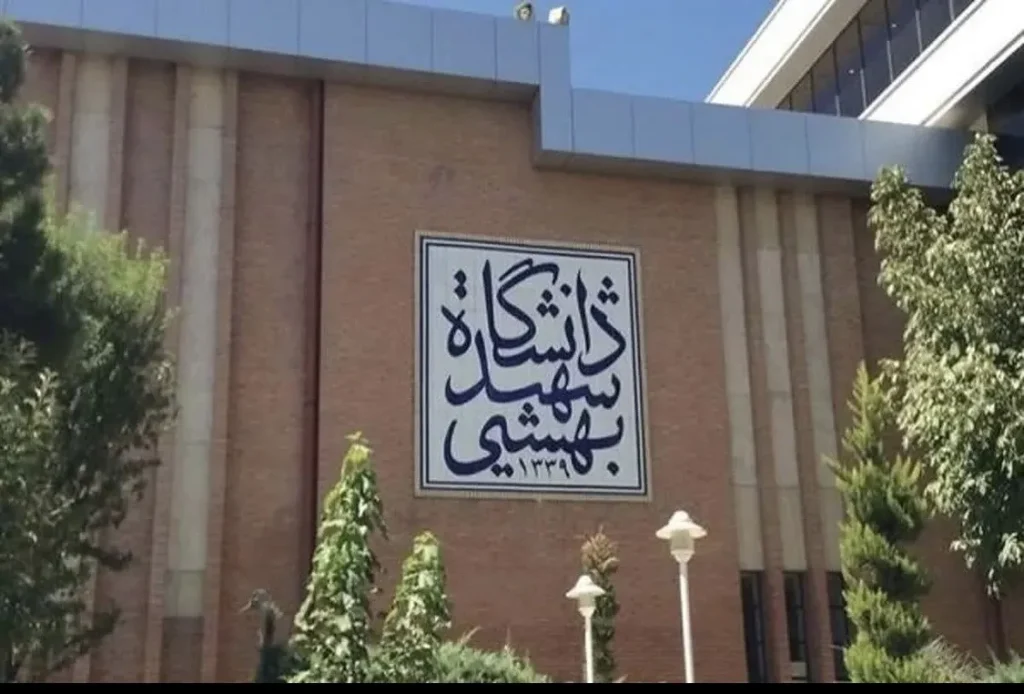 جامعه دانشگاهی شهیدبهشتی در سوگ درگذشت دانشجوی رشته مدیریت بازرگانی