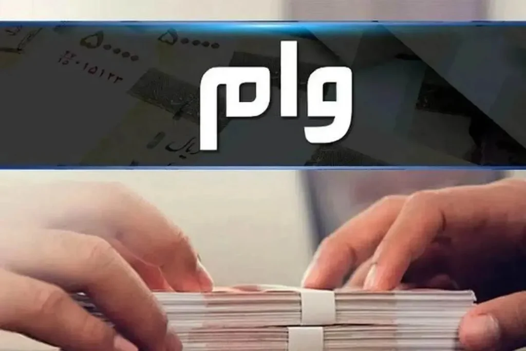 شرایط دریافت وام بدون ضامن پست بانک/ با کارمزد ۴ درصد ۳۰۰ میلیون تومان وام بگیرید