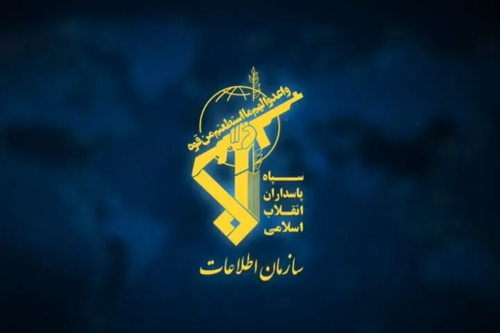 افشای راهبرد بروزرسانی شده دشمن برای تقابل با ایران در بیانیه سازمان اطلاعات سپاه