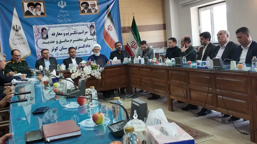 تأکید بر نقش اثرگذار قضات در تحقق عدالت اجتماعی در آیین تکریم و معارفه رئیس دادگستری شهرستان کوثر