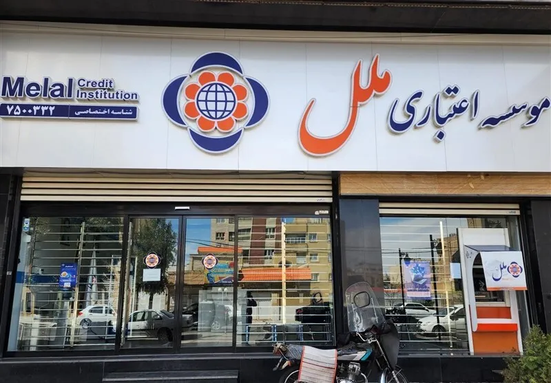مزایده ۱۰۰ همتی موسسه اعتباری ملل در ایستگاه بازگشایی پاکت‌ها/ آزمون بزرگ برای بازگشت دارایی‌ها به چرخه اقتصاد