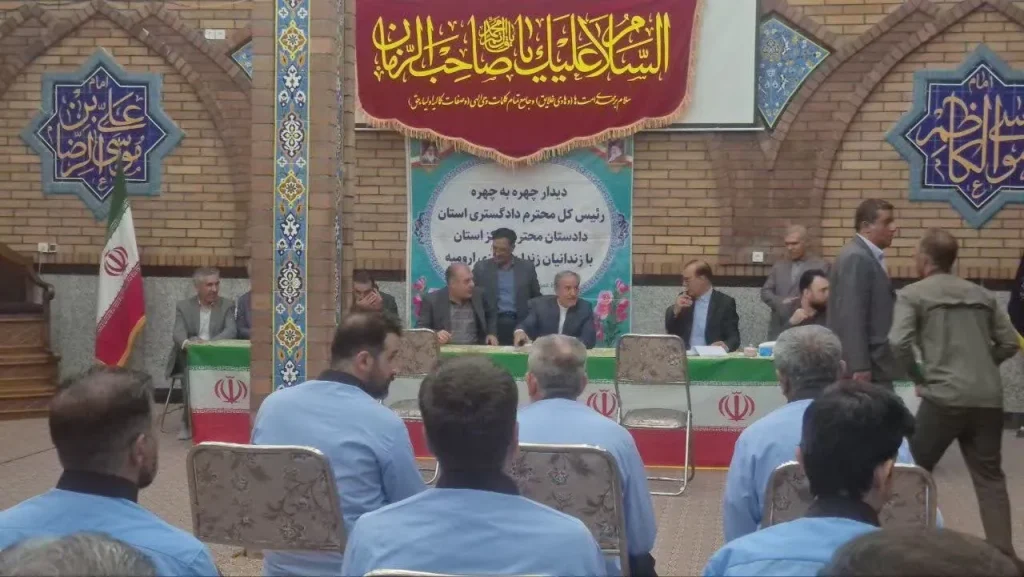 رئیس‌کل دادگستری آذربایجان‌غربی در زندان ارومیه به درخواست ۱۵۰ زندانی رسیدگی کرد