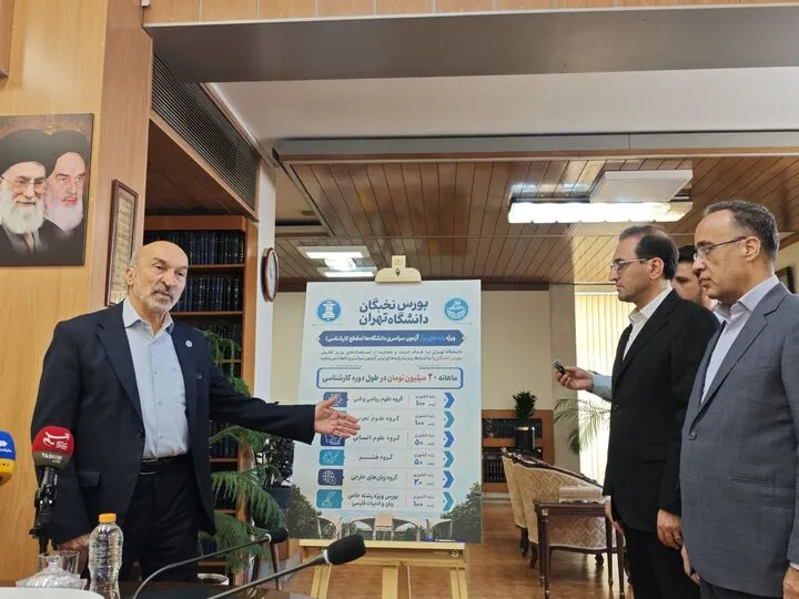 دریافت ماهیانه ۲۰ میلیون تومان به رتبه‌های برتر کنکور
