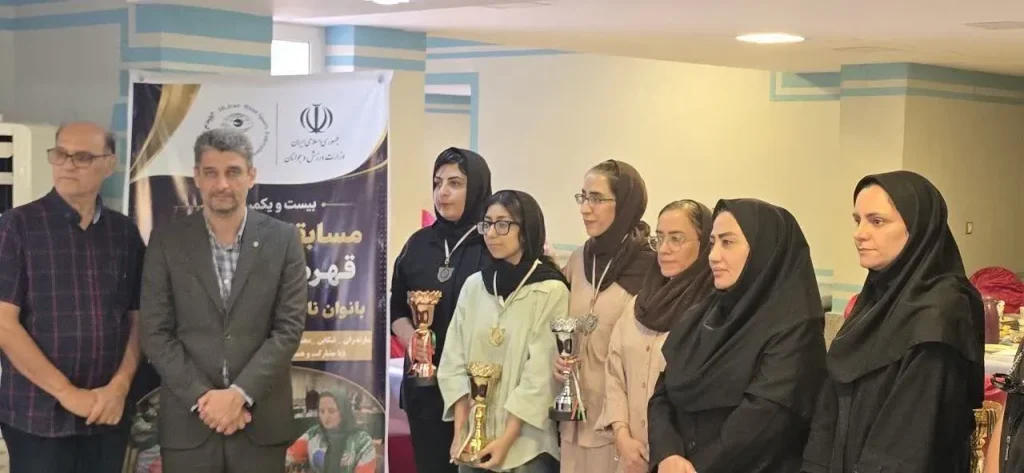 پایان بیست‌ویکمین دوره مسابقات شطرنج قهرمانی کشور بانوان نابینا و کم‌بینا در تنکابن
