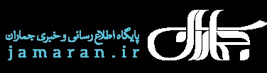 نامه عمادالدین باقی به کمیسر عالی حقوق بشر